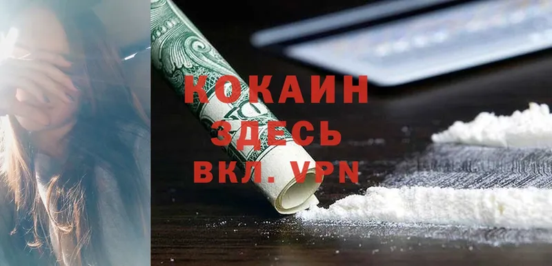 Cocaine Fish Scale  Почеп 