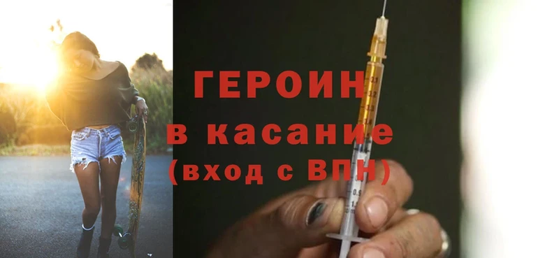 купить закладку  Почеп  ГЕРОИН Heroin 